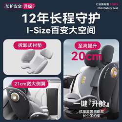 Child safety seat for car baby baby car newborn baby age 0 to 12 years old rear seat with large reclining angle Child safety seat for car baby baby car newborn baby age 0 to 12 years old rear seat with large reclining angle