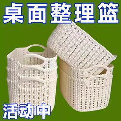Imitation rattan large capacity storage basket simple storage basket Imitation rattan large capacity storage basket simple storage basket