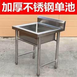 304 Stainless Steel Household Sink Commercial Rack Washbasin Handwashing Basin Laundry Site Single Sink Thickened 304 Stainless Steel Household Sink Commercial Rack Washbasin Handwashing Basin Laundry Site Single Sink Thickened