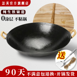 How Meizhen cast iron pot household cooking pot How Meizhen cast iron pot household cooking pot
