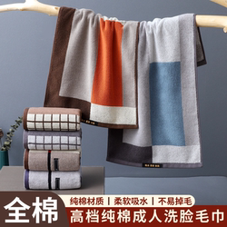 Jingyun High-End Pure Cotton Towel for Adult Household Use, Face Washing, All-Cotton, Thickened, Student Bath Towel, Soft, Absorbent, and Lint-Free Jingyun High-End Pure Cotton Towel for Adult Household Use, Face Washing, All-Cotton, Thickened, Student Bath Towel, Soft, Absorbent, and Lint-Free