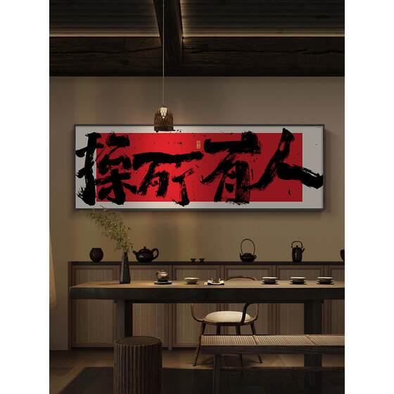 People have some calligraphy and paintings. National trend style. Office creative calligraphy hanging paintings. Live broadcast room background wall decoration painting with frame painting.
People have some calligraphy and paintings. National trend style. Office creative calligraphy hanging paintings. Live broadcast room background wall decoration painting with frame painting.