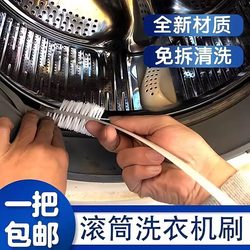 Universal cleaning brush for drum washing machines Universal cleaning brush for drum washing machines
