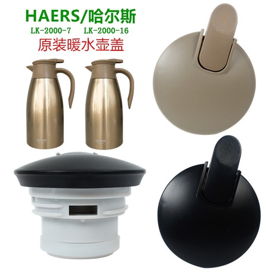 Suitable for household warm and hot water insulation pot lid water cup bottle bottle lid accessories Suitable for household warm and hot water insulation pot lid water cup bottle bottle lid accessories