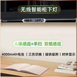 LED intelligent eye protection learning cabinet under light human body sensing hand scanning control cabinet light charging kitchen wireless magnetic suction LED intelligent eye protection learning cabinet under light human body sensing hand scanning control cabinet light charging kitchen wireless magnetic suction