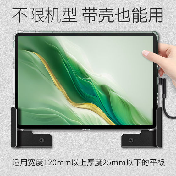 Flat-panel wall mount bracket is suitable for Apple iPad Huawei Samsung Lenovo Android tablet 7-inch 12-inch 15-inch industrial tablet universal wall installation left and right clip free adjustment Flat-panel wall mount bracket is suitable for Apple iPad Huawei Samsung Lenovo Android tablet 7-inch 12-inch 15-inch industrial tablet universal wall installation left and right clip free adjustment