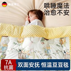 German Baby Quilt Newborn Constant Temperature Soothing Baby Blanket A-Class Pure Cotton Cover Blanket Children's Blanket Winter German Baby Quilt Newborn Constant Temperature Soothing Baby Blanket A-Class Pure Cotton Cover Blanket Children's Blanket Winter