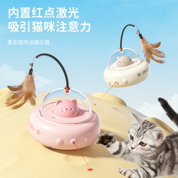 Smart Electric Cat Toy, Self-Entertaining, Boredom-Relieving, Automatic Laser Feather Cat Teaser Stick, Cat Pet Supplies, Toy Car Smart Electric Cat Toy, Self-Entertaining, Boredom-Relieving, Automatic Laser Feather Cat Teaser Stick, Cat Pet Supplies, Toy Car