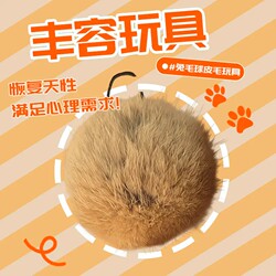 Cat Toy Rabbit Fur Ball Real Rabbit Fur Teasing Cat Ball Stick Scent Enrichment Pet Sniffing Large Size Cat Silent Toy Cat Toy Rabbit Fur Ball Real Rabbit Fur Teasing Cat Ball Stick Scent Enrichment Pet Sniffing Large Size Cat Silent Toy