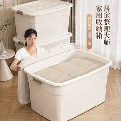 Storage Box, Large Capacity, Extra Large Storage Box, Organizing Box, Clothes Storage Box, Plastic Backup Storage Turnover Box Storage Box, Large Capacity, Extra Large Storage Box, Organizing Box, Clothes Storage Box, Plastic Backup Storage Turnover Box