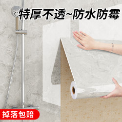 Bathroom Toilet Waterproof Wall Stickers Self-adhesive Moisture-proof Toilet Tile Wall Renovation and Reconstruction Special Wall Stickers for Covering Ugliness Bathroom Toilet Waterproof Wall Stickers Self-adhesive Moisture-proof Toilet Tile Wall Renovation and Reconstruction Special Wall Stickers for Covering Ugliness