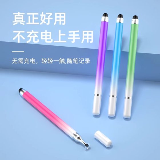 Stylus pen mobile phone tablet universal capacitance pen ipad painting handwriting touch editing stylus pen suitable for Apple Huawei oppo Xiaomi vivo BBK learning machine thin head touch pen
Stylus pen mobile phone tablet universal capacitance pen ipad painting handwriting touch editing stylus pen suitable for Apple Huawei oppo Xiaomi vivo BBK learning machine thin head touch pen