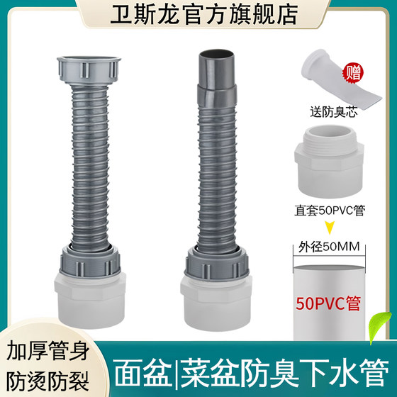 Kitchen single sink washing basin side drain pipe prevent backwater overflow washing basin drain pipe accessories
Kitchen single sink washing basin side drain pipe prevent backwater overflow washing basin drain pipe accessories