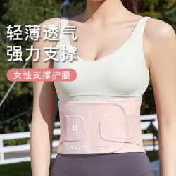 Belt support waistband, abdominal control, fitness squat fixation Belt support waistband, abdominal control, fitness squat fixation