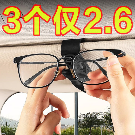 Car Glasses Clip Multi functional Car Sunglasses Bracket Car Eye Box Creative Car Sunshade Storage Clip Car Glasses Clip Multi functional Car Sunglasses Bracket Car Eye Box Creative Car Sunshade Storage Clip