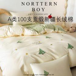 Class a 100-Count Xinjiang Long-Staple Cotton Four-Piece Set Pure Cotton Accessible Luxury Towel Embroidered Bed Bed Sheets Bed Quilt Cover Three-Piece Set Class a 100-Count Xinjiang Long-Staple Cotton Four-Piece Set Pure Cotton Accessible Luxury Towel Embroidered Bed Bed Sheets Bed Quilt Cover Three-Piece Set