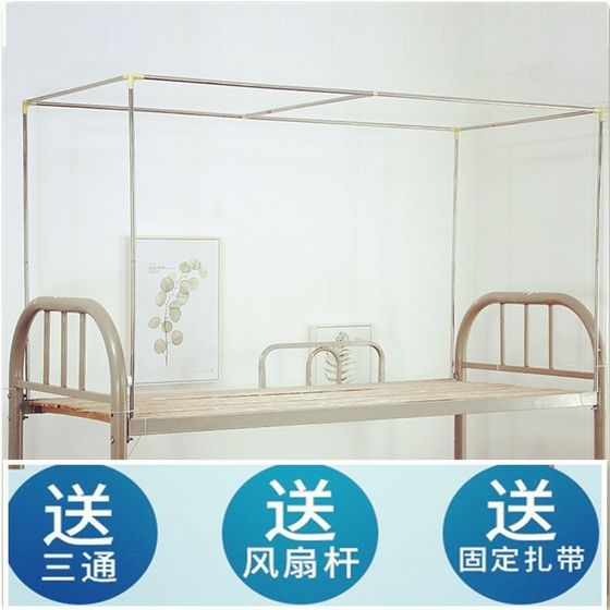 Speed bed curtain bracket on top of the student dormitory dormitory with frame O curtain on the bed on the bed mosquito net
Speed bed curtain bracket on top of the student dormitory dormitory with frame O curtain on the bed on the bed mosquito net