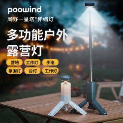 Lanyexingta Multifunctional Camping Light Outdoor Camp Light Long-Lasting Portable Telescopic Tripod Ambient Lighting Lanyexingta Multifunctional Camping Light Outdoor Camp Light Long-Lasting Portable Telescopic Tripod Ambient Lighting