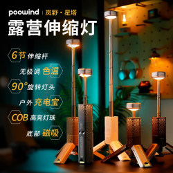 Lanyue Outdoor Camping Atmosphere Lighting Lamp, Ultra-Long Battery Life, Retractable Camping Lamp, Flashlight, Multi-Functional Adventure Lamp Lanyue Outdoor Camping Atmosphere Lighting Lamp, Ultra-Long Battery Life, Retractable Camping Lamp, Flashlight, Multi-Functional Adventure Lamp
