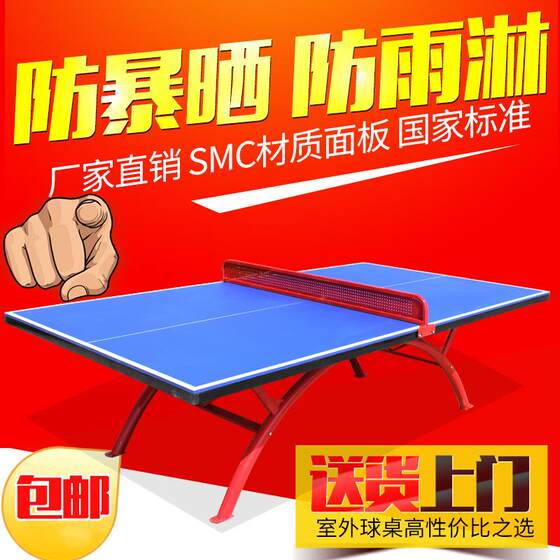Indoor and outdoor wheels can move table tennis table standard competition table tennis case home users folding tables Indoor and outdoor wheels can move table tennis table standard competition table tennis case home users folding tables