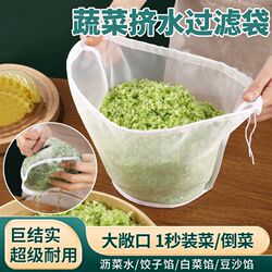 Vegetable dehydration filter bag household dumpling stuffing soy milk squeeze filter Vegetable dehydration filter bag household dumpling stuffing soy milk squeeze filter