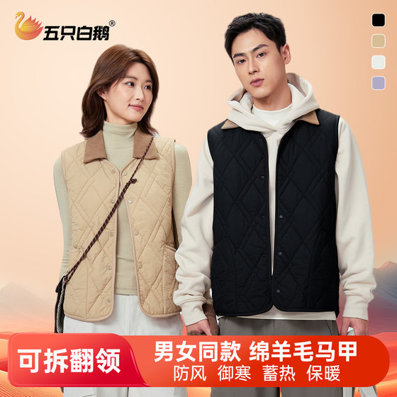 Five white gooses 2025 autumn and winter wear detachable collar plus velvet thickened warm wool vest windproof horse clip
Five white gooses 2025 autumn and winter wear detachable collar plus velvet thickened warm wool vest windproof horse clip