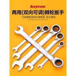 Two-Way Adjustable Dual-Purpose Ratchet Wrench Dual-Purpose Open-End and Box-End Wrench 12-Piece Quick Wrench Set 8-19mm Two-Way Adjustable Dual-Purpose Ratchet Wrench Dual-Purpose Open-End and Box-End Wrench 12-Piece Quick Wrench Set 8-19mm