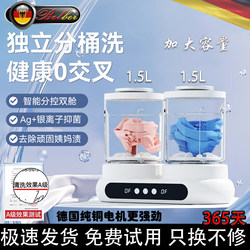 German Double-Cup Mini Washing Machine for Washing Underwear and Socks, Small Four-Cup Washing Machine German Double-Cup Mini Washing Machine for Washing Underwear and Socks, Small Four-Cup Washing Machine