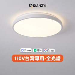 Taiwan 110V Wide-Voltage High-Brightness Full-Spectrum Eye-Protection Bedroom Balcony Light Has Been Connected to the Mijia App Smart Ceiling Light Taiwan 110V Wide-Voltage High-Brightness Full-Spectrum Eye-Protection Bedroom Balcony Light Has Been Connected to the Mijia App Smart Ceiling Light
