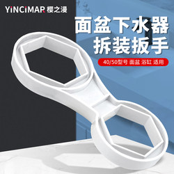 Basin drain wrench mop pool 40 model plastic wrench bathtub bounce drain quick opening tool Basin drain wrench mop pool 40 model plastic wrench bathtub bounce drain quick opening tool