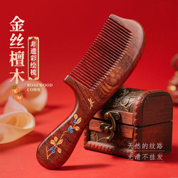 Golden Sandalwood Comb Women's Sandalwood Comb Straight Hair Comb Birthday Gift for Girls Practical Wedding Comb for Best Friends and Sisters Golden Sandalwood Comb Women's Sandalwood Comb Straight Hair Comb Birthday Gift for Girls Practical Wedding Comb for Best Friends and Sisters
