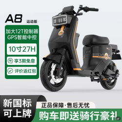 Far-reaching A8 sports version 2024 smart new national standard electric bicycle lithium iron phosphate lithium battery takeaway electric car Far-reaching A8 sports version 2024 smart new national standard electric bicycle lithium iron phosphate lithium battery takeaway electric car