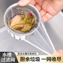 Sink filter, sewer dishwashing tank filter and anti-blocking Sink filter, sewer dishwashing tank filter and anti-blocking