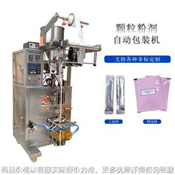 Fully automatic powder vertical packaging machine, back sealing, three-side sealing, four-side sealing, granule automatic measuring cup packaging machine Fully automatic powder vertical packaging machine, back sealing, three-side sealing, four-side sealing, granule automatic measuring cup packaging machine