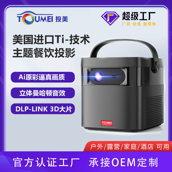Cross -border portable high -definition projector home theater automatic focusing on the wall home office small projector
Cross -border portable high -definition projector home theater automatic focusing on the wall home office small projector