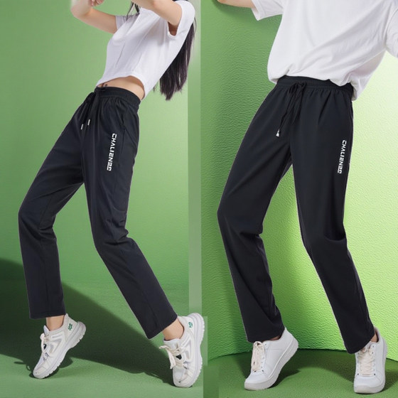 Black ice silk pants for women in sun protection summer thin breathable harem pants loose training women's high waist sports casual pants
Black ice silk pants for women in sun protection summer thin breathable harem pants loose training women's high waist sports casual pants