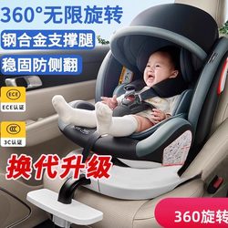 German Kids Safety Seat for Cars, Suitable for Infants and Toddlers, Can Be Used in Vehicles for Ages 0-4-7-12, Can Be Used for Sitting or Reclining German Kids Safety Seat for Cars, Suitable for Infants and Toddlers, Can Be Used in Vehicles for Ages 0-4-7-12, Can Be Used for Sitting or Reclining
