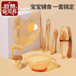 Baby Food Supplement Tools Complete Set for Newborn Infants, Bowl and Spoon Set for Feeding Water and Rice Cereal, Silicone Spoon Baby Food Supplement Tools Complete Set for Newborn Infants, Bowl and Spoon Set for Feeding Water and Rice Cereal, Silicone Spoon