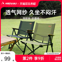Abenaki Outdoor New Folding Chair, Portable Kermit Chair, Camping Chair, Fishing Chair, Beach Picnic Chair Abenaki Outdoor New Folding Chair, Portable Kermit Chair, Camping Chair, Fishing Chair, Beach Picnic Chair