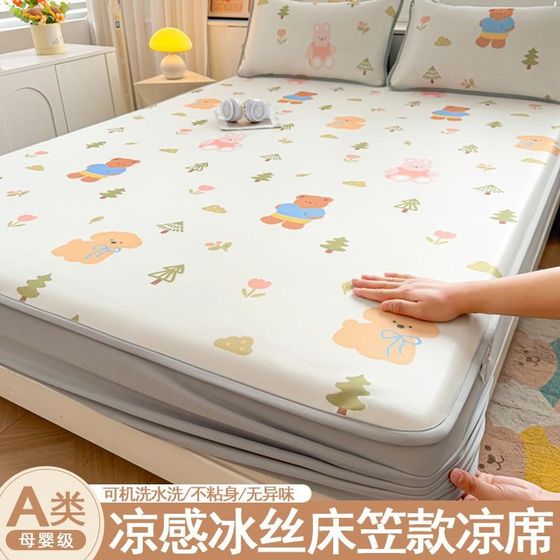 Class A ice silk cool mat bed cover set three-piece summer student dormitory air conditioning soft mat machine washable 2025 new model
Class A ice silk cool mat bed cover set three-piece summer student dormitory air conditioning soft mat machine washable 2025 new model