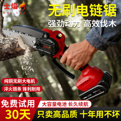Brushless Lithium Battery Handheld Electric Chainsaw for Home Use, Tree Cutting, Outdoor Logging, One-Handed Saw, Garden Rechargeable Large-Capacity Firewood Saw Brushless Lithium Battery Handheld Electric Chainsaw for Home Use, Tree Cutting, Outdoor Logging, One-Handed Saw, Garden Rechargeable Large-Capacity Firewood Saw