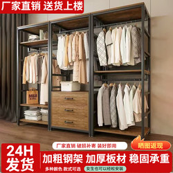 Free Combination of Home Bedroom Wardrobe Floor-Standing Clothes Rack Large-Capacity Cloakroom Open Metal Wardrobe Free Combination of Home Bedroom Wardrobe Floor-Standing Clothes Rack Large-Capacity Cloakroom Open Metal Wardrobe