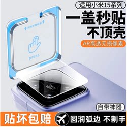 Suitable for Xiaomi 15 lens film, Xiaomi 14 mobile phone rear camera film, 15pro lens protective film, 15ultra camera cover, 13xiaomi new full coverage glass lens film Suitable for Xiaomi 15 lens film, Xiaomi 14 mobile phone rear camera film, 15pro lens protective film, 15ultra camera cover, 13xiaomi new full coverage glass lens film