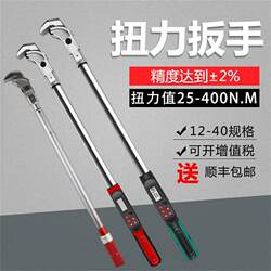 Tianbun Digital Display Wrench, Steel Bar Torque Electronic Digital Display Wrench, Steel Bar Socket Torque High-Precision Adjustable Wrench Tianbun Digital Display Wrench, Steel Bar Torque Electronic Digital Display Wrench, Steel Bar Socket Torque High-Precision Adjustable Wrench