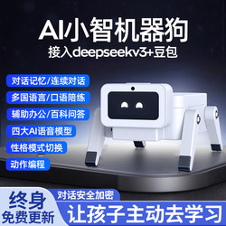 Intelligent robot dog boy birthday gift items kids remote control 2025 New arrival ai bean bag artificial programmable toy Intelligent robot dog boy birthday gift items kids remote control 2025 New arrival ai bean bag artificial programmable toy