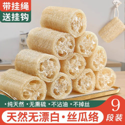 Natural loofah, dishwashing and pan-scrubbing tool, kitchen scouring tool Natural loofah, dishwashing and pan-scrubbing tool, kitchen scouring tool