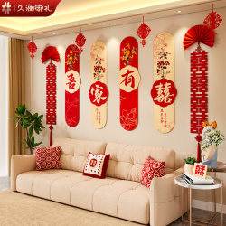 Wedding Room Decoration Set for the Bride and Groom's New Home, Living Room Wedding Decoration, Sofa Background Wall Garland, Wedding Supplies Wedding Room Decoration Set for the Bride and Groom's New Home, Living Room Wedding Decoration, Sofa Background Wall Garland, Wedding Supplies