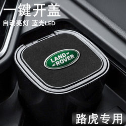 Suitable for Land Rover Discovery Sports Edition Range Rover Aurora New Energy Defender Star Pulse Car Ashtray Car Interior Decoration Suitable for Land Rover Discovery Sports Edition Range Rover Aurora New Energy Defender Star Pulse Car Ashtray Car Interior Decoration