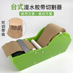 Tape cutter desktop tape cutter box sealer tape cutter tape cutter tape tape machine tape machine paper cutting machine Tape cutter desktop tape cutter box sealer tape cutter tape cutter tape tape machine tape machine paper cutting machine