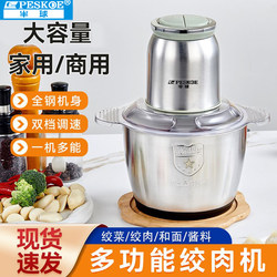 Hemisphere Meat Grinder for Home Use 2025 New Model Fully Automatic Multifunctional Electric Small Blender for Mincing Meat, Chopping Vegetables, and Grinding Powder Hemisphere Meat Grinder for Home Use 2025 New Model Fully Automatic Multifunctional Electric Small Blender for Mincing Meat, Chopping Vegetables, and Grinding Powder